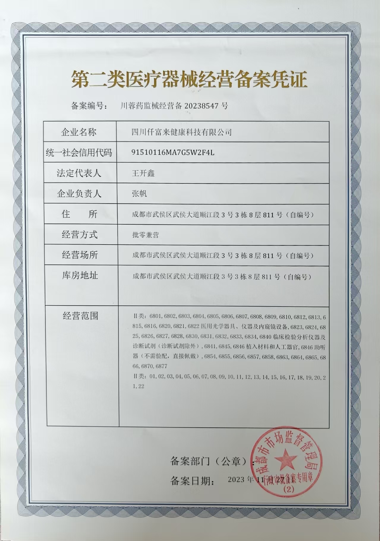 证书1